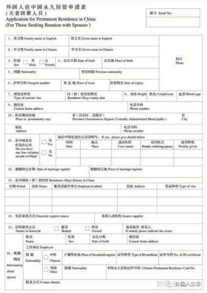 如何加入中国国籍_移民中国国籍条件