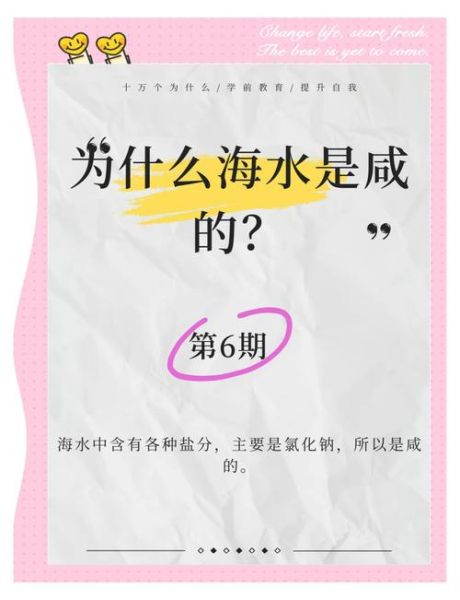 形容咸的词语有哪些_如何区分不同咸度