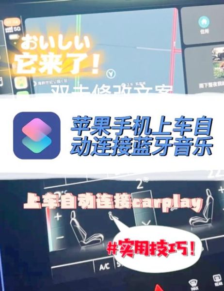 手机蓝牙连接汽车步骤_蓝牙连不上怎么办