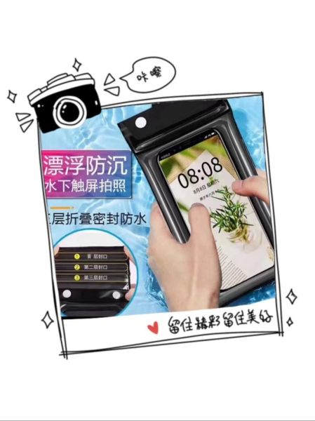 手机防水袋怎么用_手机防水袋能潜水吗