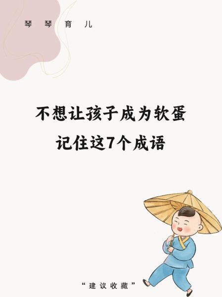 亲子词语图片大全_如何高效使用