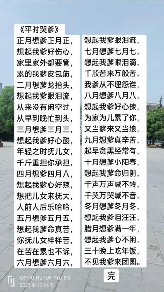 哭人吗是什么意思_哭人吗出自哪里