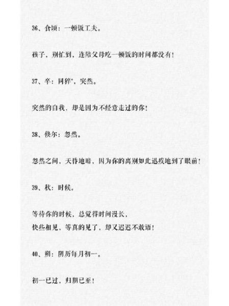 啥时间解释词语_如何准确使用