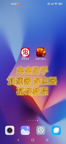 鼠标连点器手机版怎么用_安卓免root实现方法