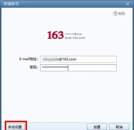163邮箱怎么绑定手机号_163邮箱绑定手机号失败怎么办