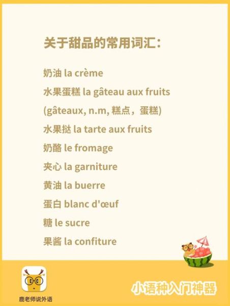 甜词语有哪些_如何优雅使用