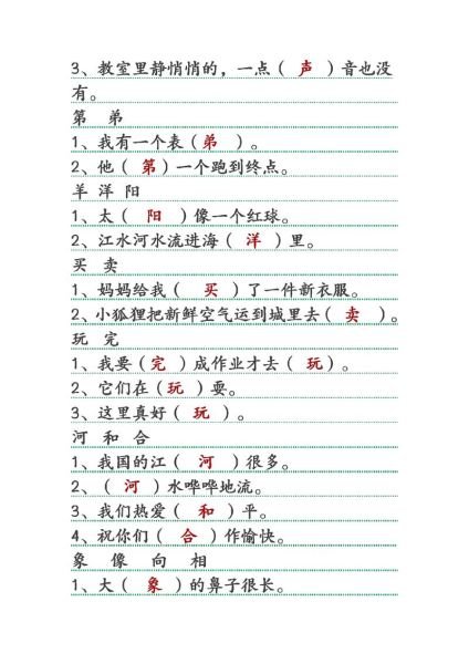 怎样水面填词语_水面填词语的方法