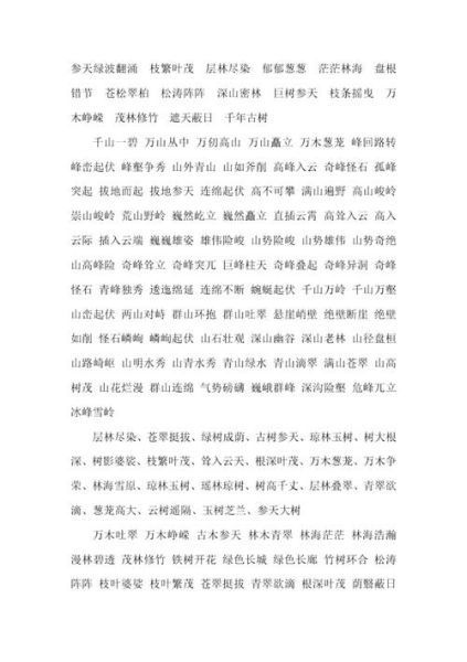 怎样水面填词语_水面填词语的方法