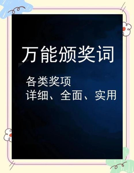 获奖是词语吗_获奖属于什么词类