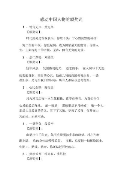 获奖是词语吗_获奖属于什么词类