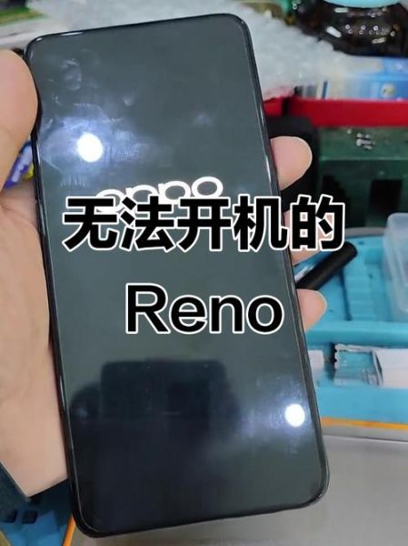 oppo手机强制开机怎么操作_OPPO强制重启没反应怎么办