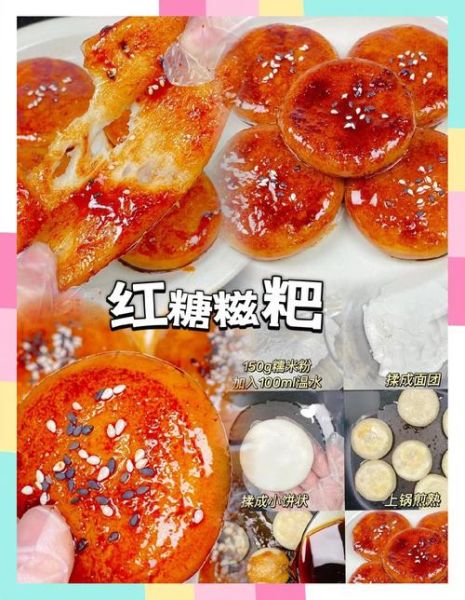 糍粑怎么做_家庭版糍粑做法