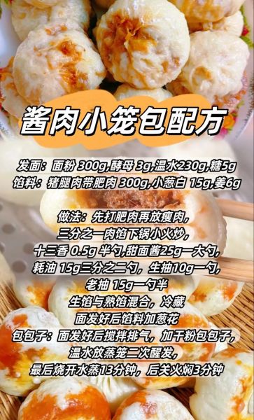 小笼包怎么和面_小笼包肉馅怎么调