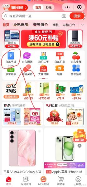 京东手机下载在哪里_京东手机下载安全吗