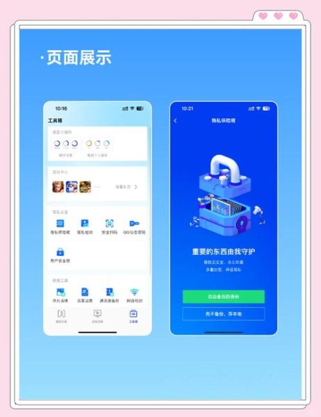 腾讯手机管家下载地址在哪_如何安装腾讯手机管家