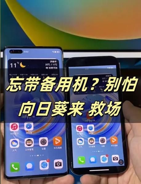 向日葵远程控制手机怎么用_向日葵远程控制手机安全吗