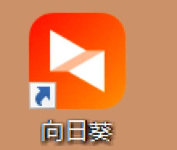 向日葵远程控制手机怎么用_向日葵远程控制手机安全吗