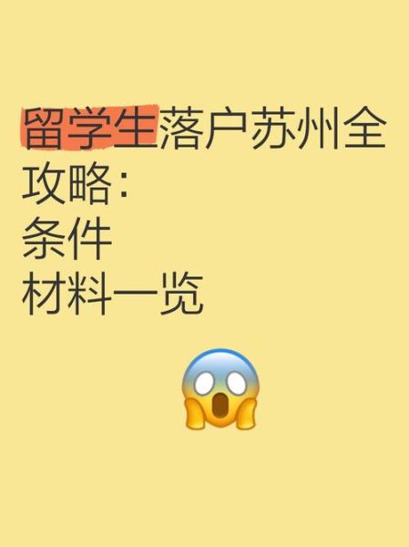 苏州出国移民条件_苏州移民哪个国家好