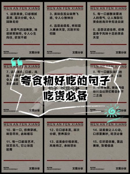 形容食物好吃的词语有哪些_如何用得地道