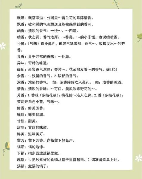 形容食物好吃的词语有哪些_如何用得地道