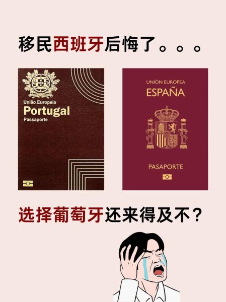 西班牙移民后悔死了_西班牙移民后悔原因
