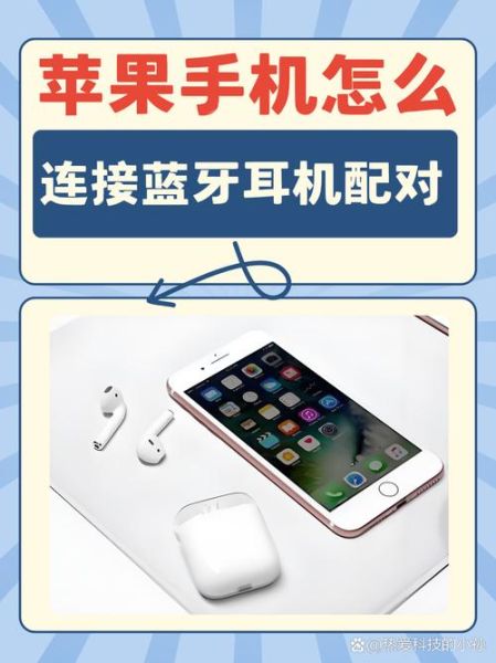 蓝牙怎么连接手机_蓝牙配对失败怎么办