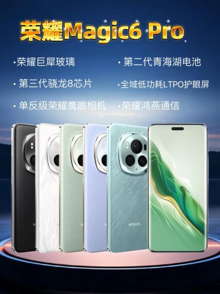 荣耀Magic6 Pro值得买吗_荣耀Magic6 Pro参数配置详解