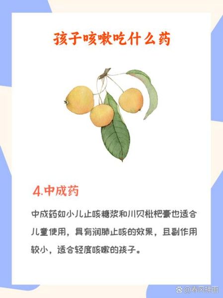 小儿咳嗽吃什么药_小儿咳嗽怎么护理