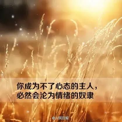 心境安逸是什么意思_如何保持心境安逸