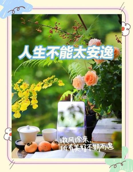 心境安逸是什么意思_如何保持心境安逸