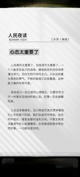 心境安逸是什么意思_如何保持心境安逸