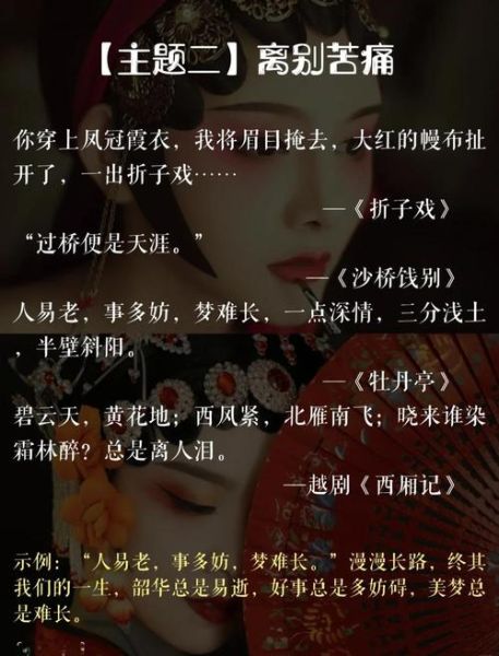 戏句是什么_戏句怎么写