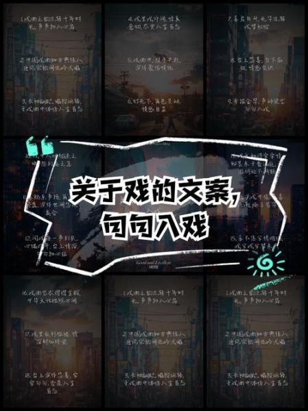 戏句是什么_戏句怎么写