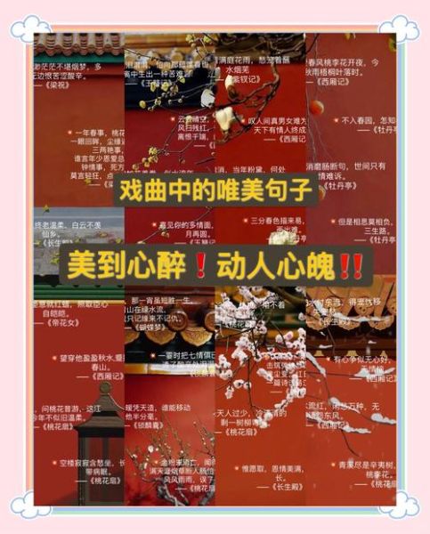 戏句是什么_戏句怎么写