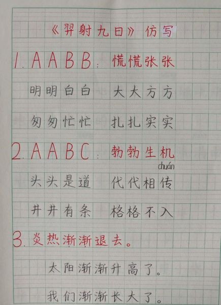 明白词语仿写技巧_如何快速掌握