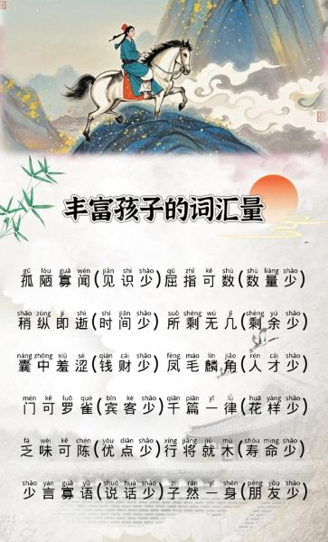 幼稚的孩子词语有哪些_如何引导使用