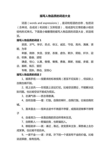 形容尤物的词语有哪些_尤物气质如何描写