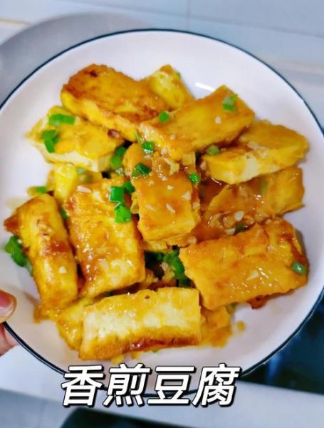 香煎豆腐怎么做_香煎豆腐需要焯水吗