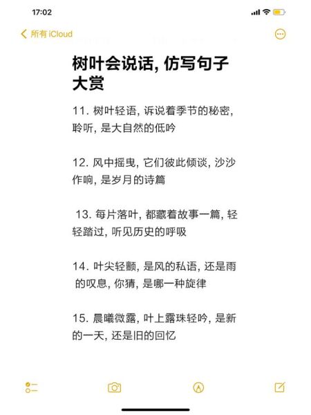 树叶繁茂怎么形容_树叶繁茂的优美句子有哪些