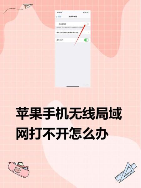 苹果手机无法加入网络怎么办_连接WiFi失败怎么修复