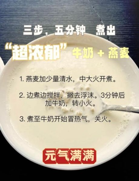 麦片粥怎么煮_麦片粥需要煮多久