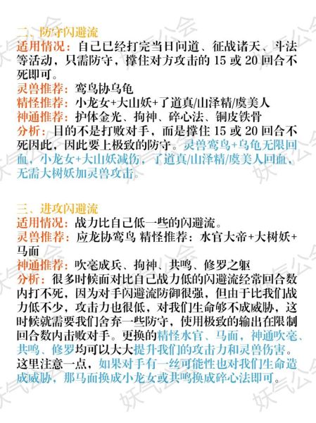 如何躲避攻击_闪躲技巧有哪些