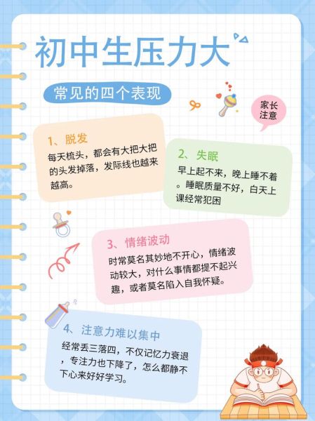 压力过大怎么办_如何缓解压力过大的症状