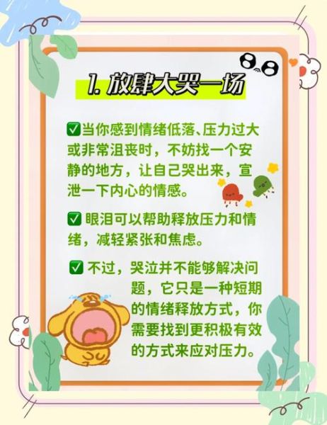 压力过大怎么办_如何缓解压力过大的症状