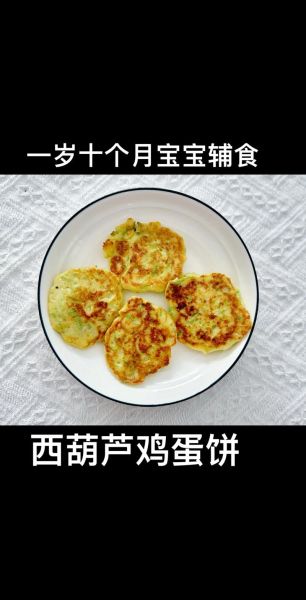 西葫芦饼怎么做_西葫芦饼的家常做法