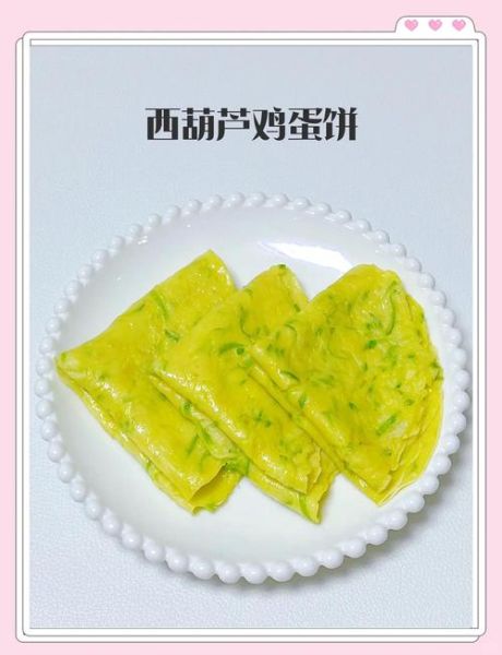 西葫芦饼怎么做_西葫芦饼的家常做法