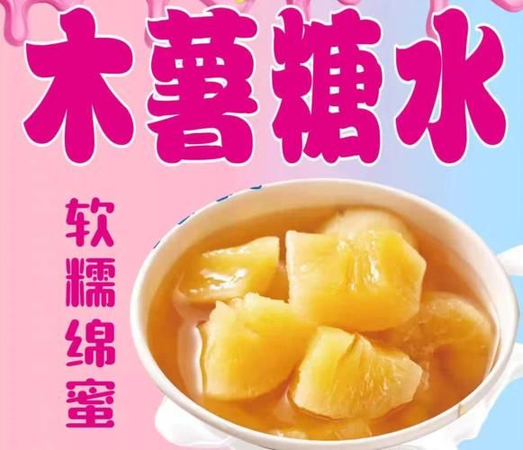 木薯糖水怎么做_木薯糖水要煮多久才软糯