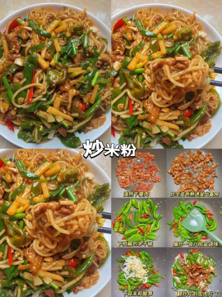 家常米粉怎么做_米粉怎么炒不粘锅