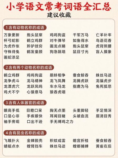 描写词语有几个_如何快速识别