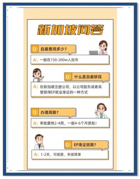 移民新加坡申请条件_移民新加坡需要多少钱